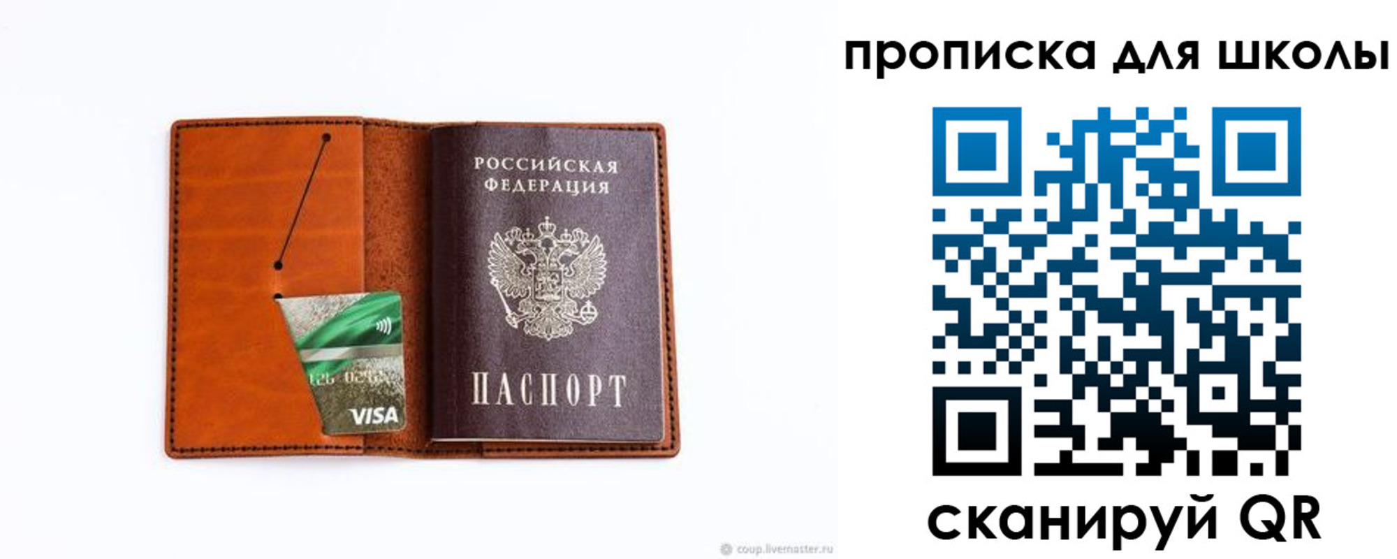 регистрация для школы в Печорах