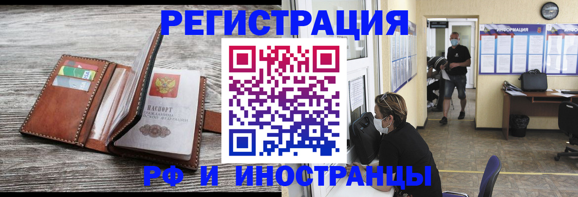 прописка 2025 в Печорах