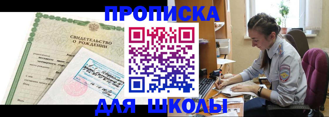прописка для кредита в Печорах