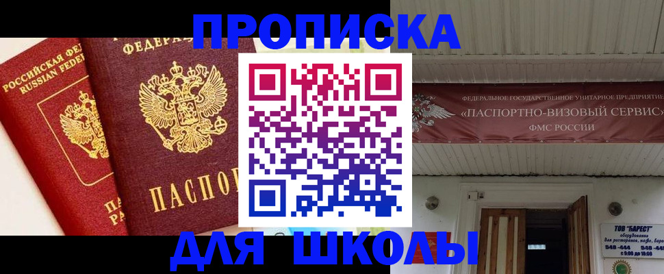 прописка для кредита в Печорах