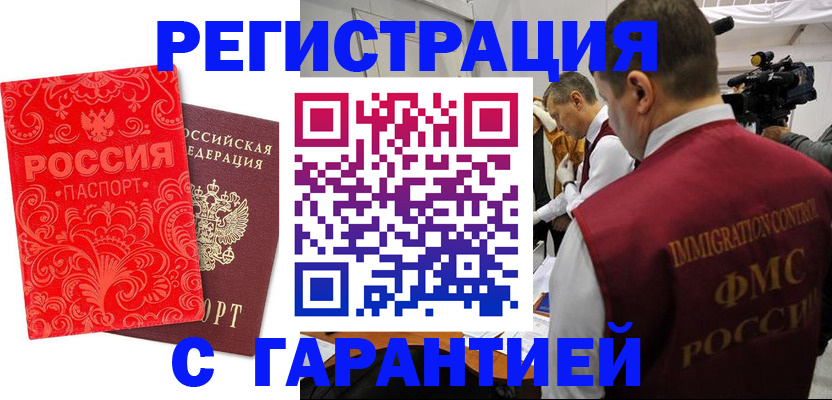 временная регистрация купить в Печорах