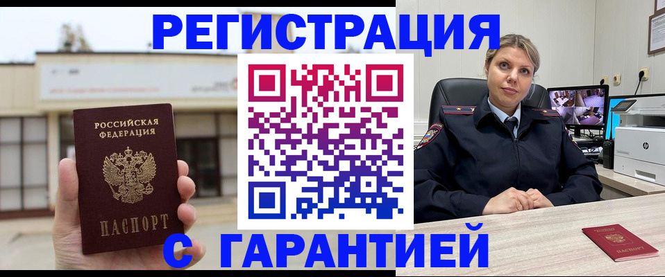 миграционный учет в Печорах