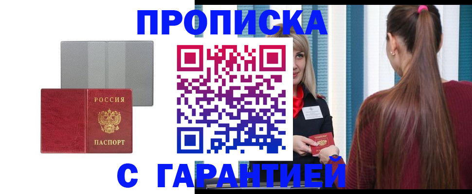 временная регистрация собственник в Печорах
