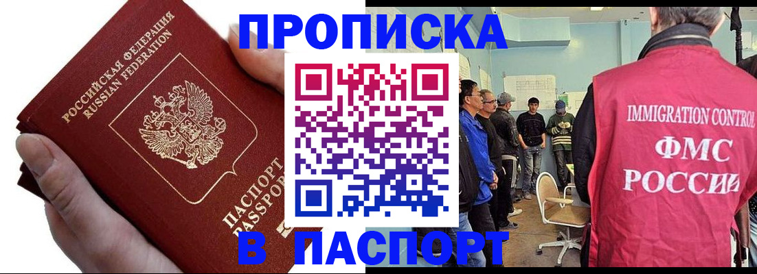 временная регистрация собственник в Печорах