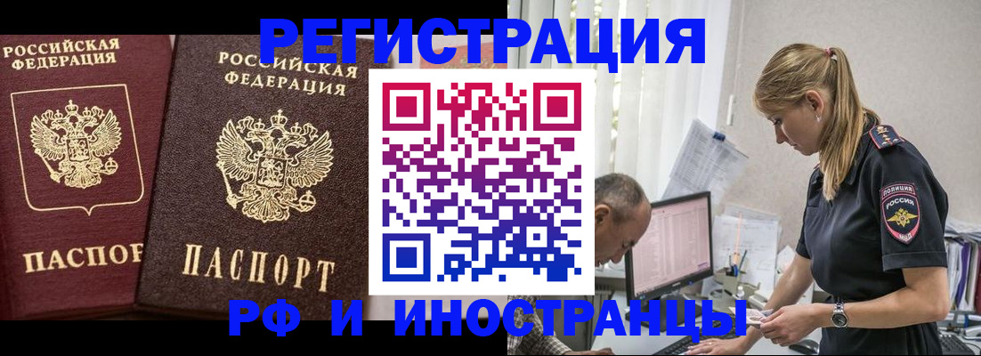 временная регистрация 2025 в Печорах