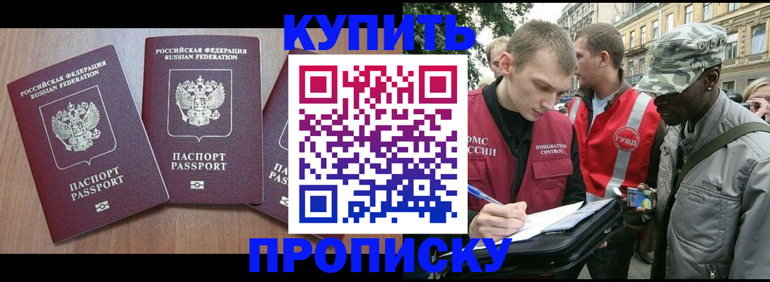 прописка от собственника в Печорах