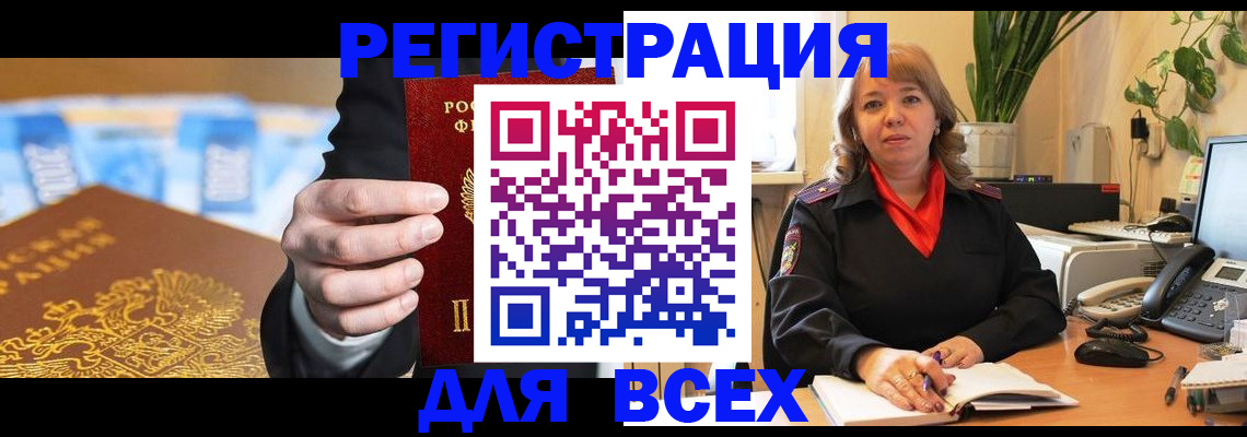 прописка для военкомата в Печорах