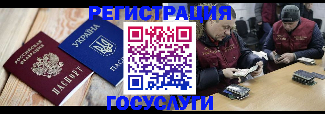 прописка 2025 в Печорах