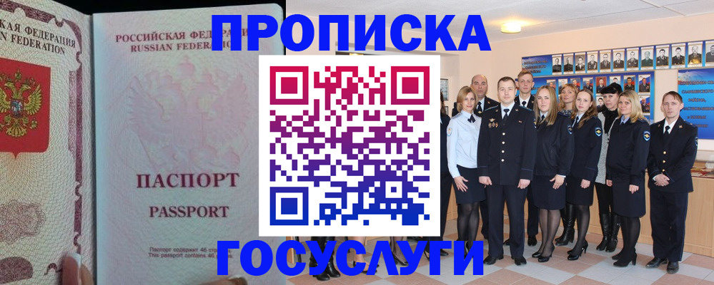 временная регистрация для школы в Печорах